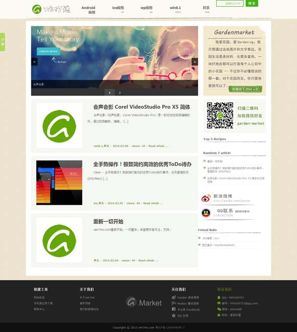 彩吧网提供3d试机号_排列三试机号_3d图库... 白蛇，是怎么变得可可爱爱的